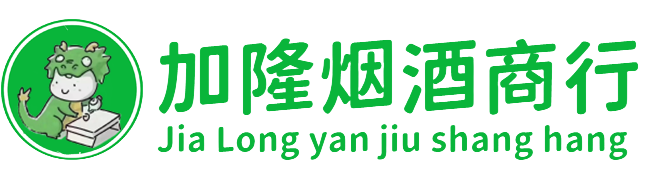 林西县烟酒回收:名酒,洋酒,老酒,茅台酒,虫草,林西县加隆烟酒回收